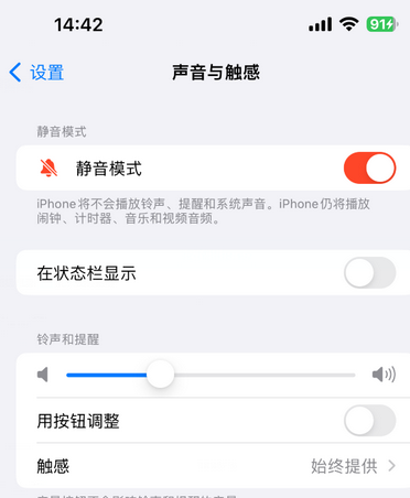 黔南苹果15Pro维修网点分享iPhone15Pro系列机型中隐藏静音图标 