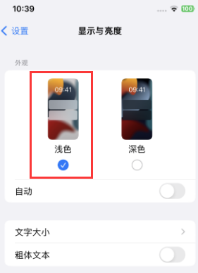 黔南苹果15服务店分享iPhone15无法关闭深色模式怎么办 黔南苹果15服务店分享iPhone15无法关闭深色模式怎么办