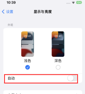 黔南苹果15服务店分享iPhone15无法关闭深色模式怎么办 