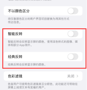 黔南苹果15服务店分享iPhone15无法关闭深色模式怎么办 黔南苹果15服务店分享iPhone15无法关闭深色模式怎么办
