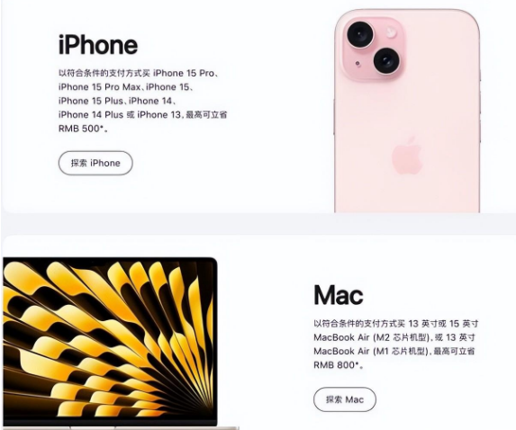 黔南苹果15维修店iPhone 15降价后能退差价吗 