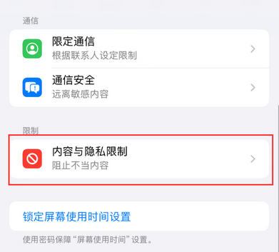 黔南iPhone15维修店分享如何恢复删除iPhone15自带内置应用 