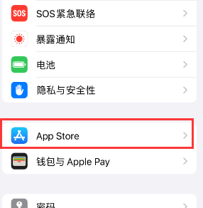 黔南苹果15维修中心如何让iPhone15APP自动更新 