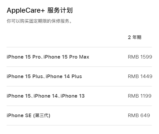 黔南apple维修服务点分享AppleCare+服务有什么用 