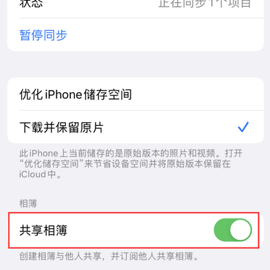 黔南苹果手机维修分享在iPhone上找不到共享相簿怎么办