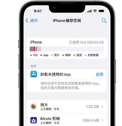 黔南苹果15维修站分享iPhone15电池容量有多少 