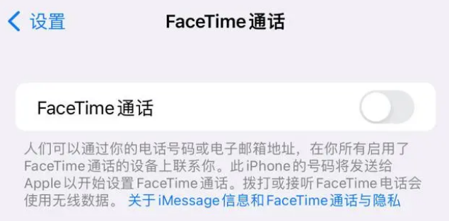 黔南苹果维修服务分享如何躲避FaceTime诈骗 