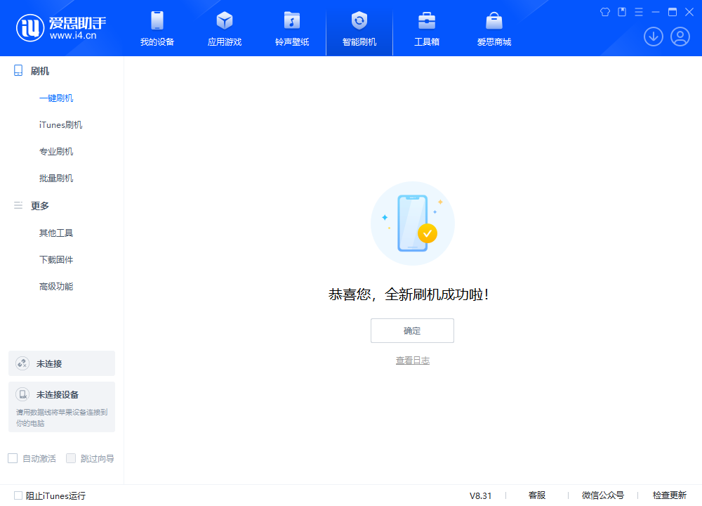 黔南苹果手机维修分享iOS 18.1.1正式版升级_iOS 18.1.1一键刷机教程 