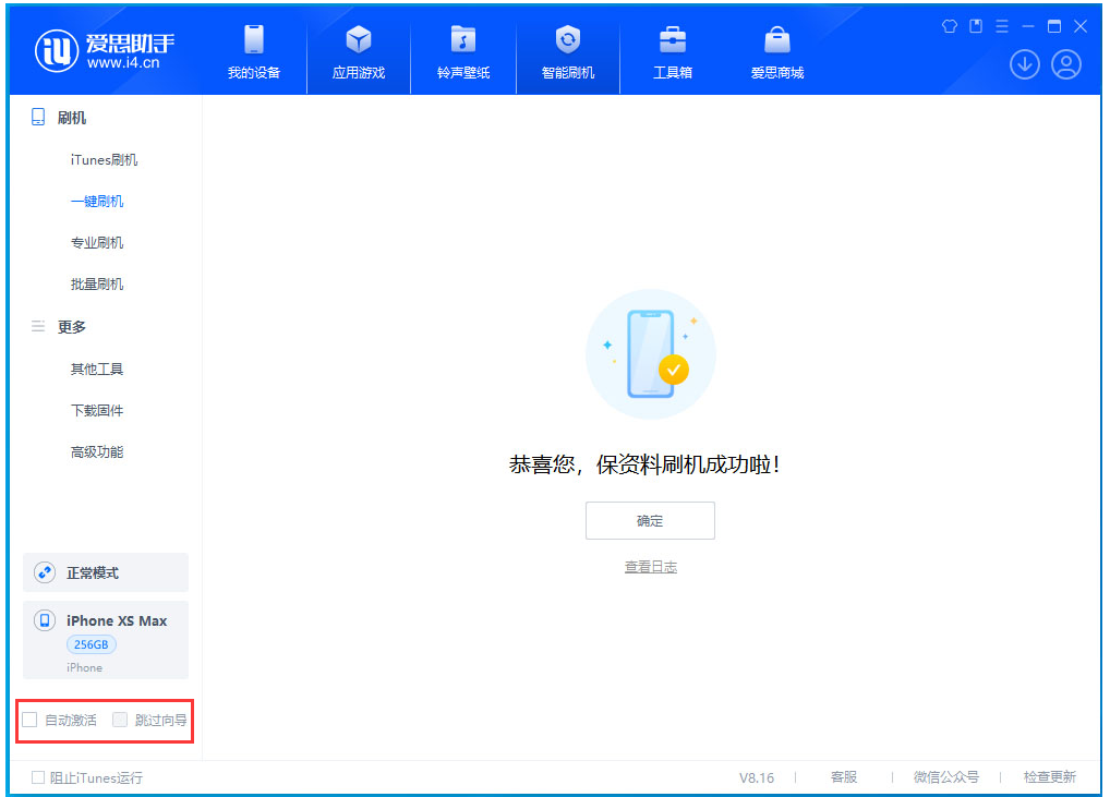 黔南苹果手机维修分享iOS 17.6测试版升级_iOS 17.6测试版一键刷机教程 