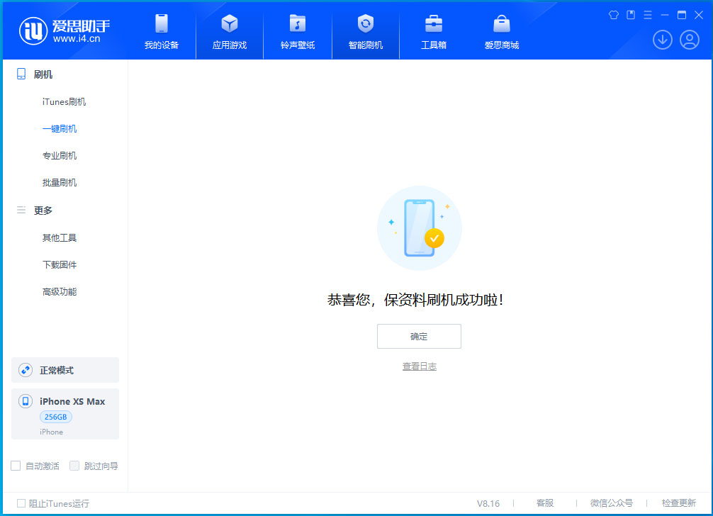黔南苹果手机维修分享iOS 17.4正式版升级_iOS 17.4正式版一键刷机教程 