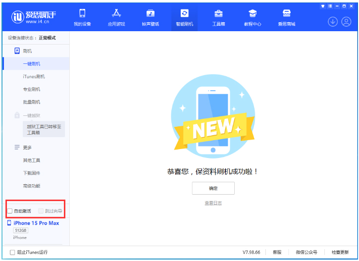 黔南苹果手机维修分享iOS 17.1.1 正式版升级_iOS 17.1.1 正式版一键刷机教程 