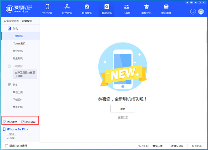 黔南苹果手机维修分享iOS 15.7.7 正式版升级_iOS 15.7.7 正式版一键刷机教程 