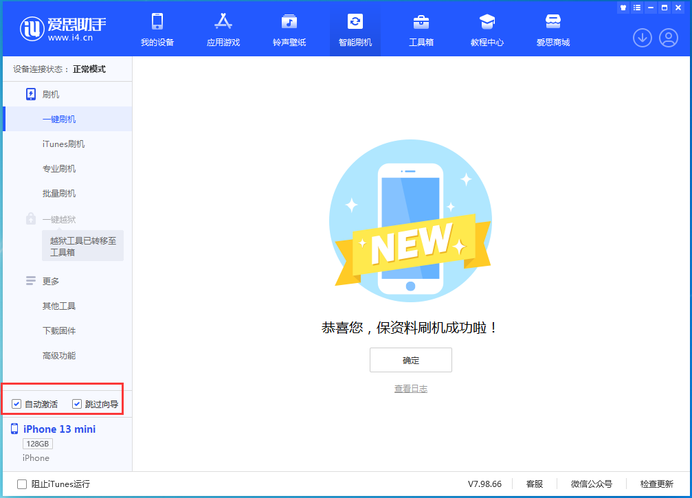 黔南苹果手机维修分享iOS 16.4 RC版升级_iOS 16.4 RC版一键刷机教程 