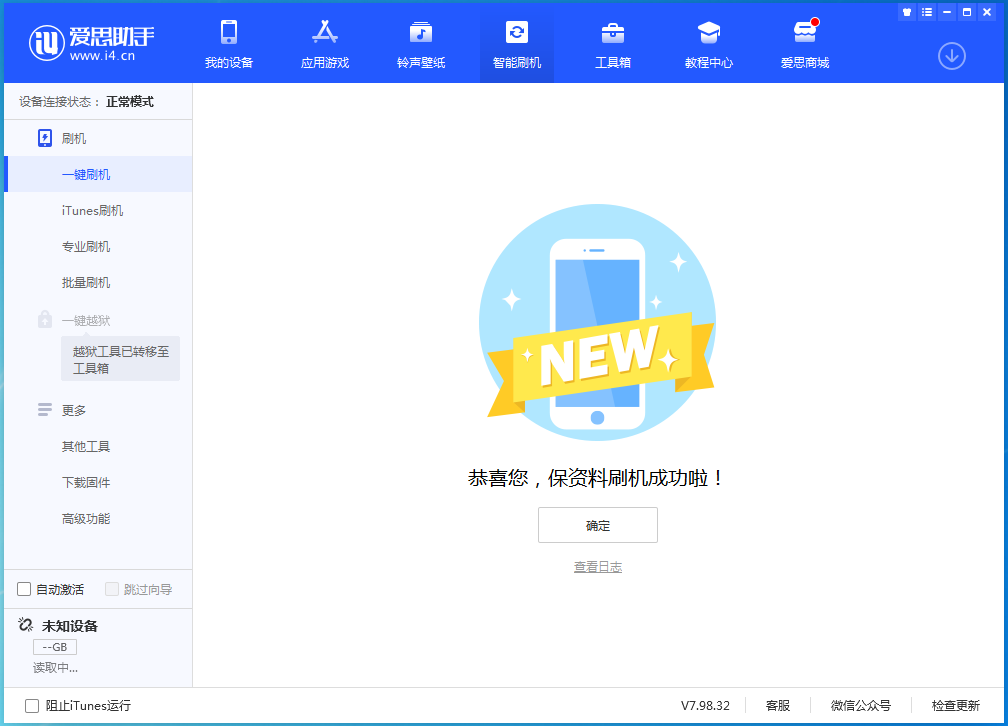 黔南苹果手机维修分享iOS 16测试版升级_iOS 16测试版一键刷机教程 