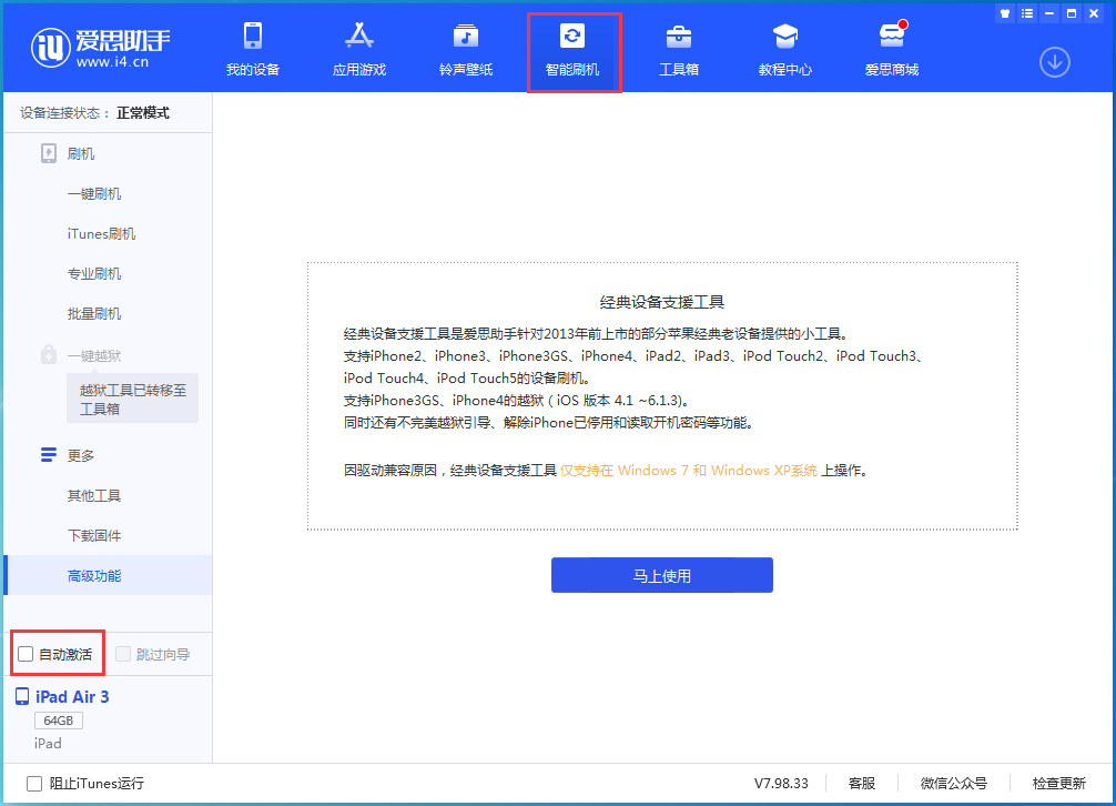 黔南苹果手机维修分享iOS 15.6 测试版升级_iOS 15.6 测试版一键刷机教程 
