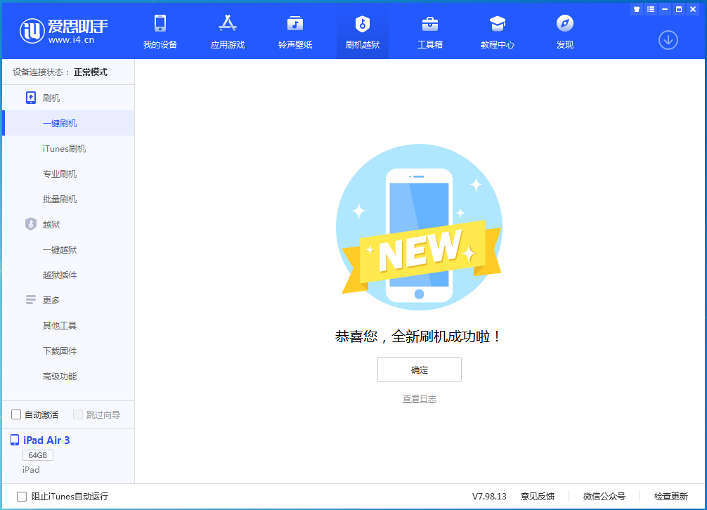 黔南苹果手机维修分享iOS 15.5正式版刷机_iOS 15.5正式版一键升级教程 