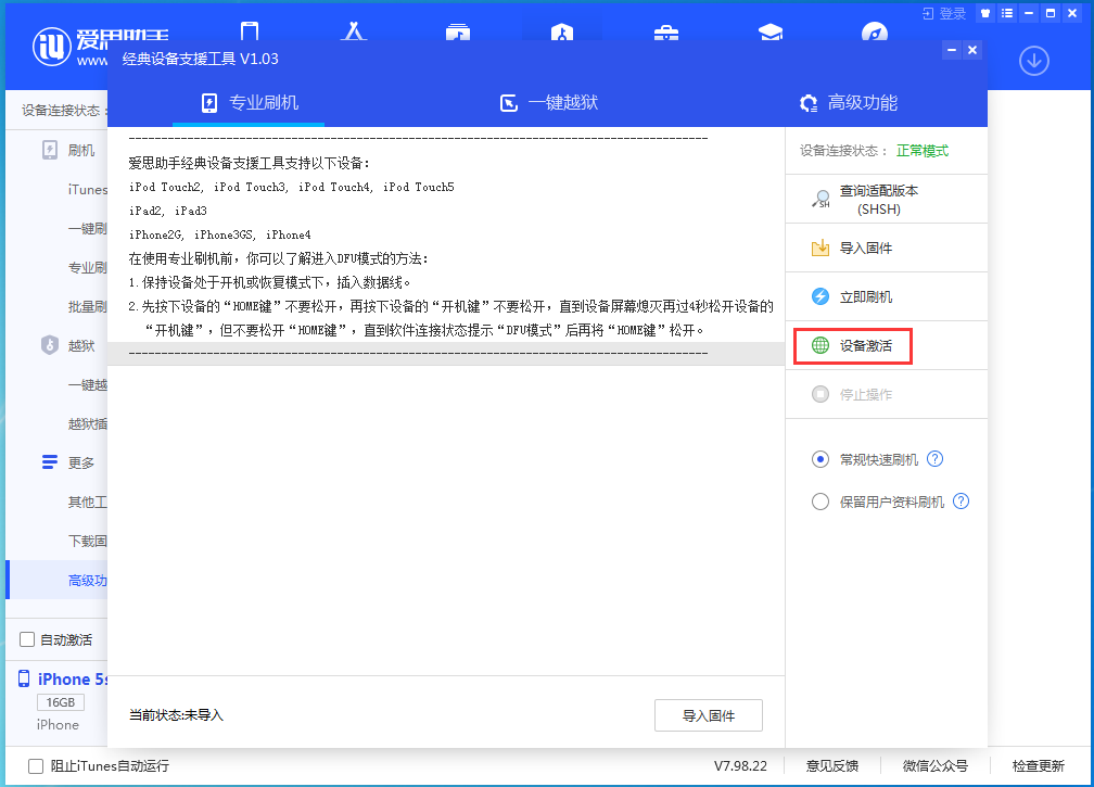 黔南苹果手机维修分享iOS 12.5.1 正式版_iOS 12.5.1正式版一键刷机教程 