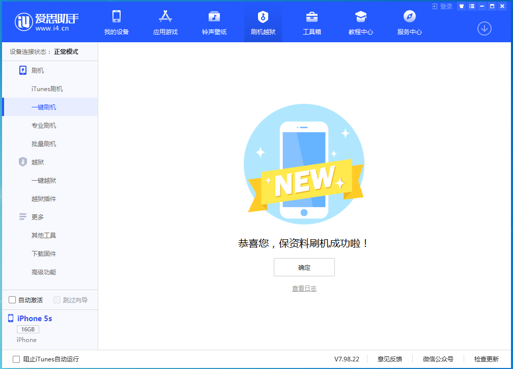 黔南苹果手机维修分享iOS 12.5 正式版_iOS 12.5 正式版一键刷机教程 