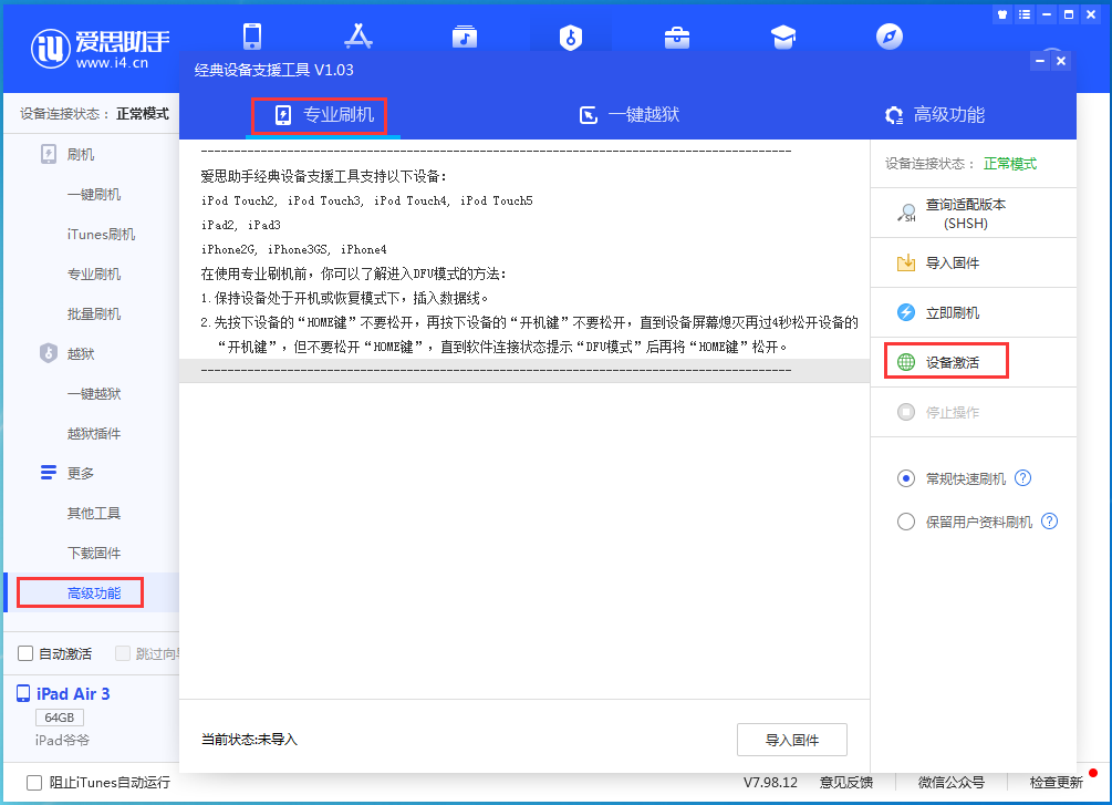 黔南苹果手机维修分享iOS 14.0.1正式版_iOS 14.0.1正式版一键刷机教程 