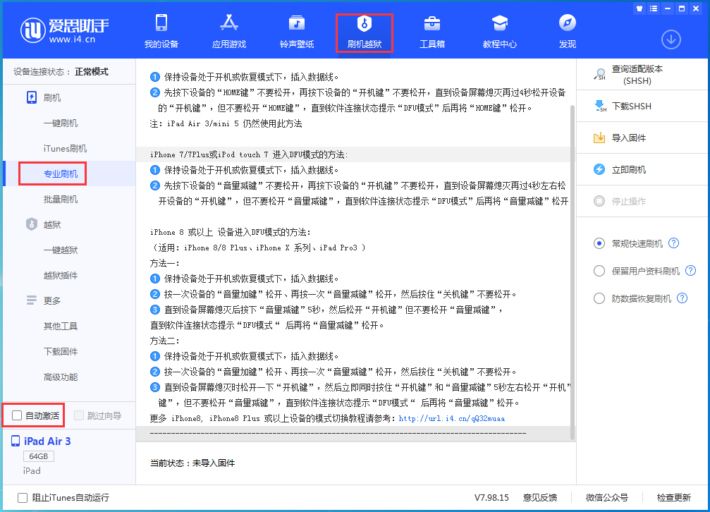 黔南苹果手机维修分享iOS 13.5.5 测试版_iOS 13.5.5 测试版一键刷机教程 