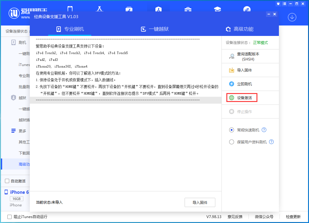 黔南苹果手机维修分享iOS 12.4.7正式版_iOS 12.4.7 正式版一键刷机教程 