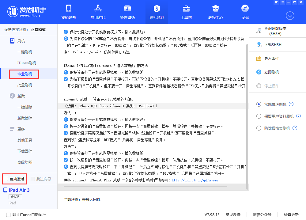 黔南苹果手机维修分享iOS 13.5 测试版_iOS 13.5 测试版一键刷机教程 